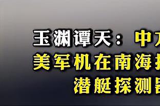 比克斯塔夫：很难找到一个大个子比贾勒特-阿伦打得更好